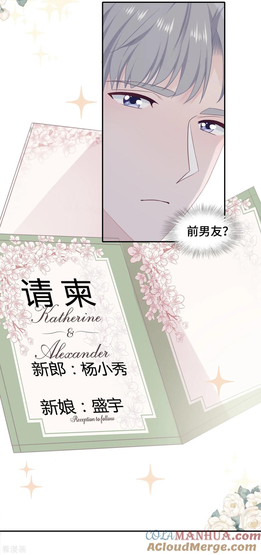 第39话喜帖-隔壁那个饭桶-三原社（第3张）