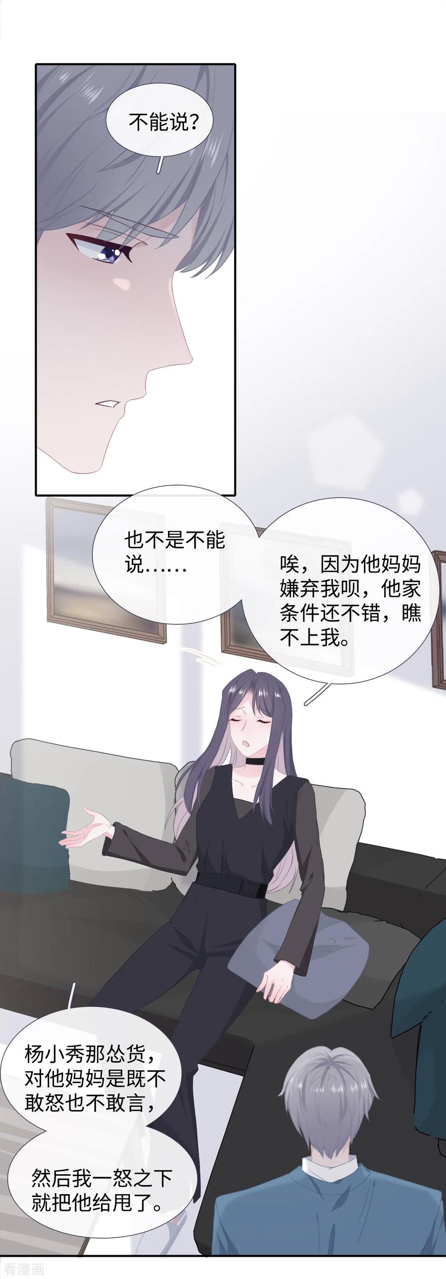 第39话喜帖-隔壁那个饭桶-三原社（第6张）