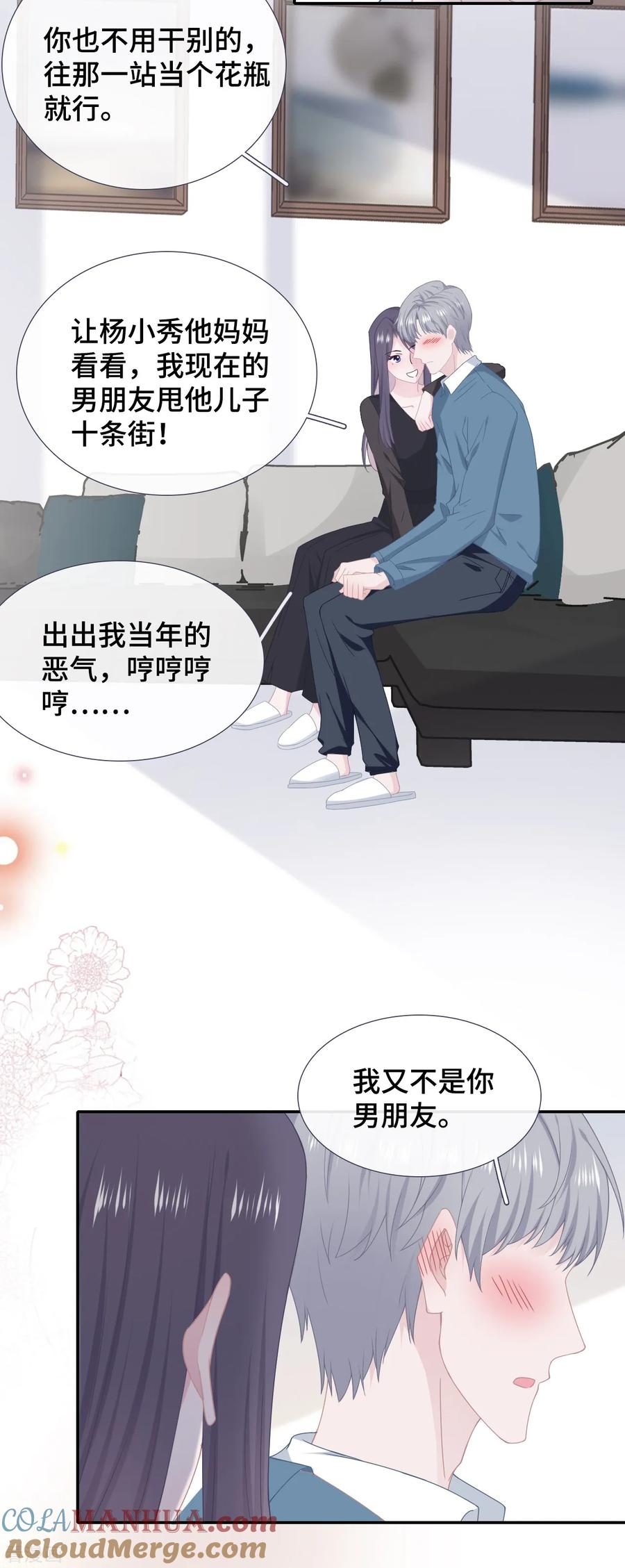 第39话喜帖-隔壁那个饭桶-三原社（第15张）