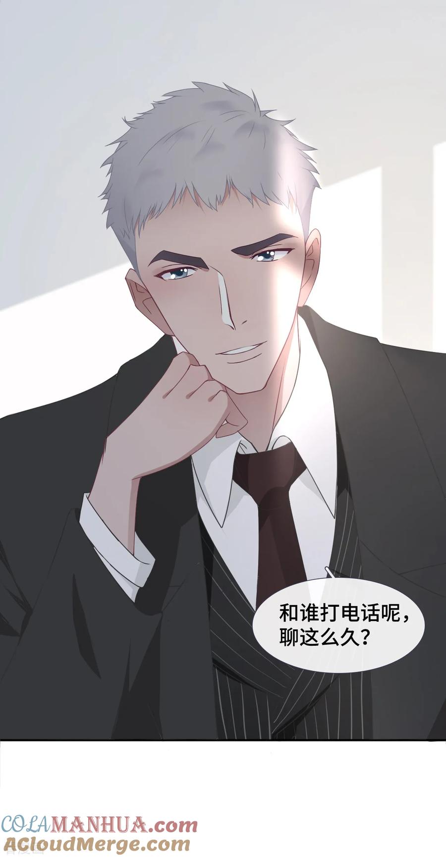 第39话喜帖-隔壁那个饭桶-三原社（第25张）