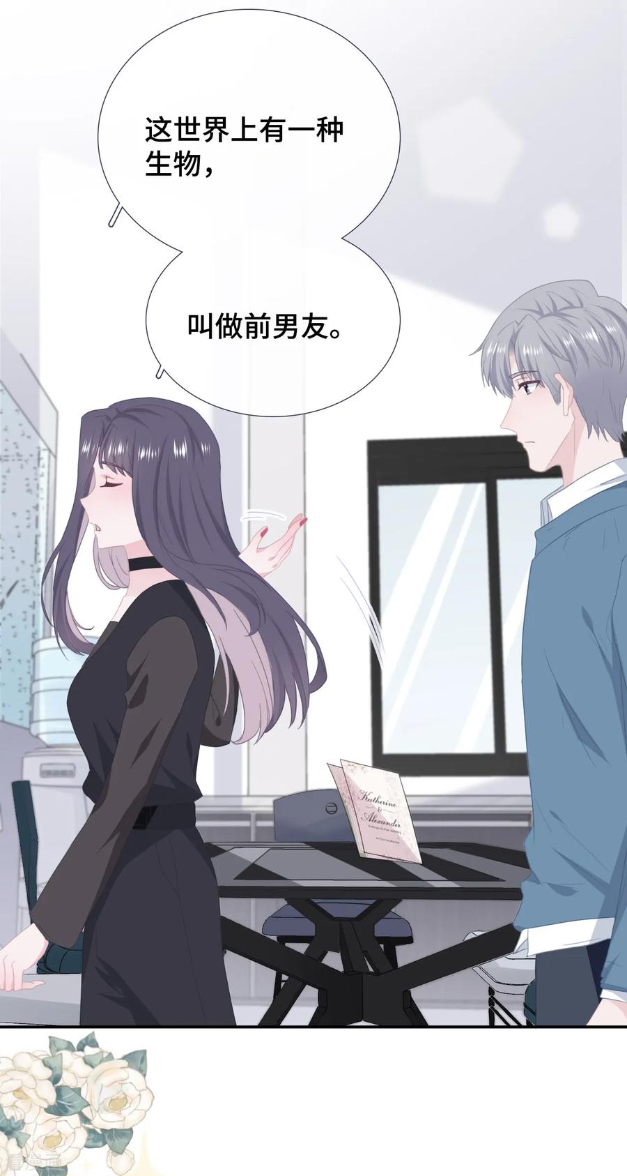 第39话喜帖-隔壁那个饭桶-三原社（第2张）