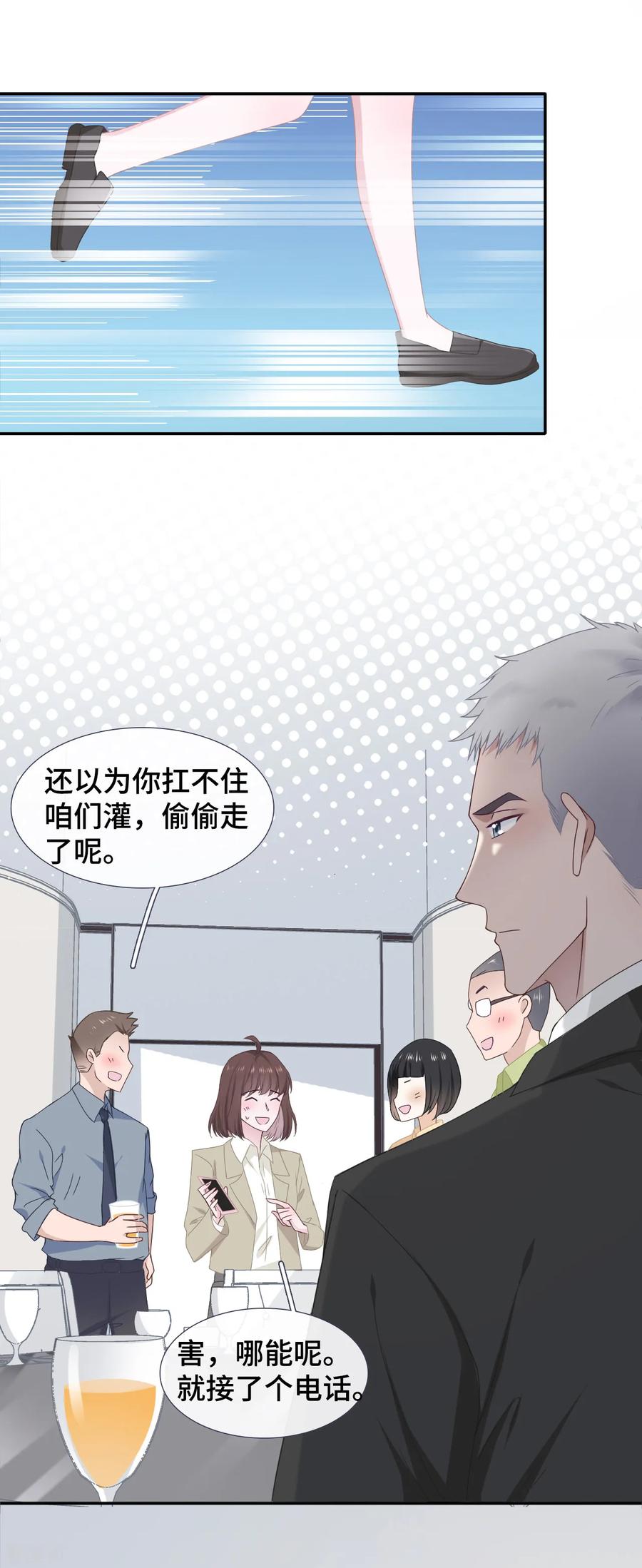 第39话喜帖-隔壁那个饭桶-三原社（第24张）