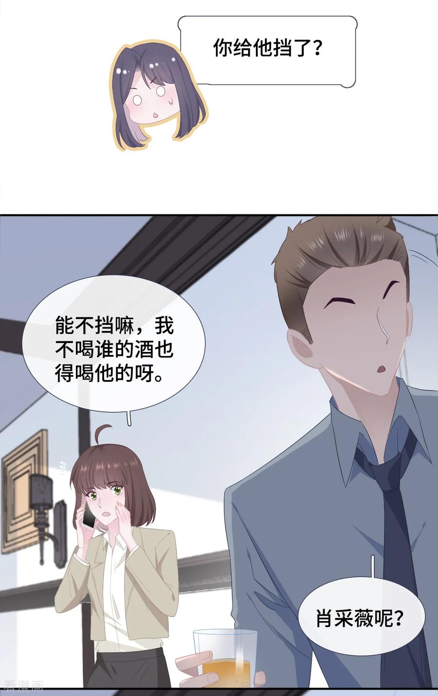 第39话喜帖-隔壁那个饭桶-三原社（第22张）