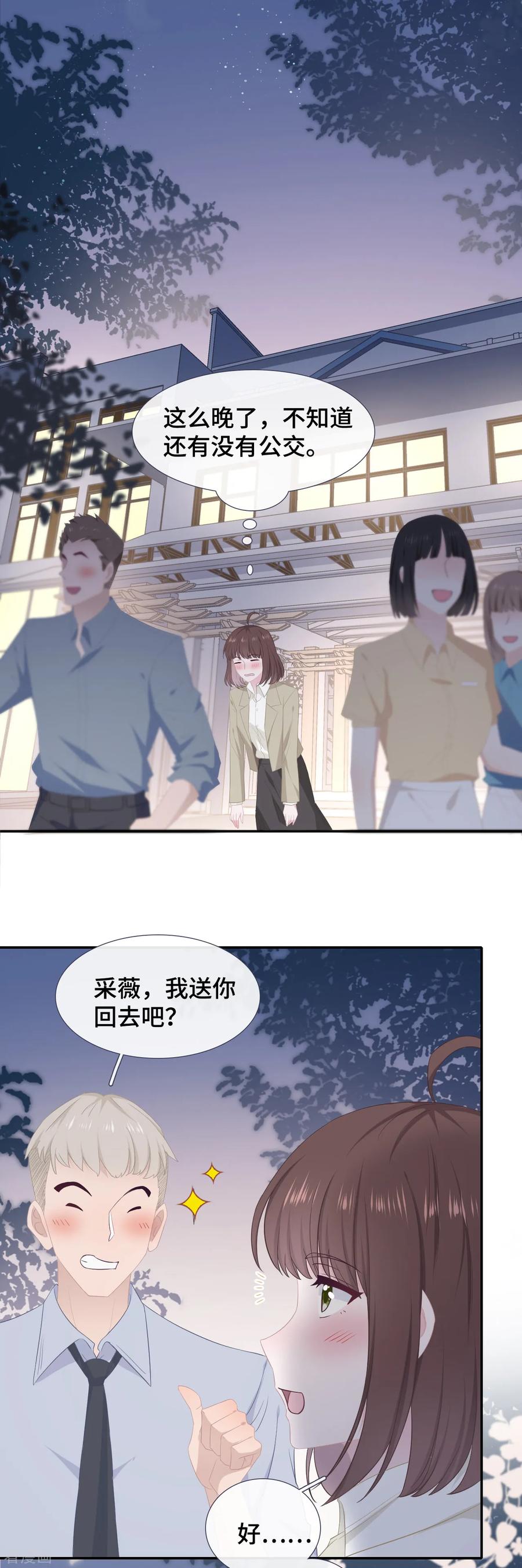 第40话急训小奶狗-隔壁那个饭桶-三原社（第2张）