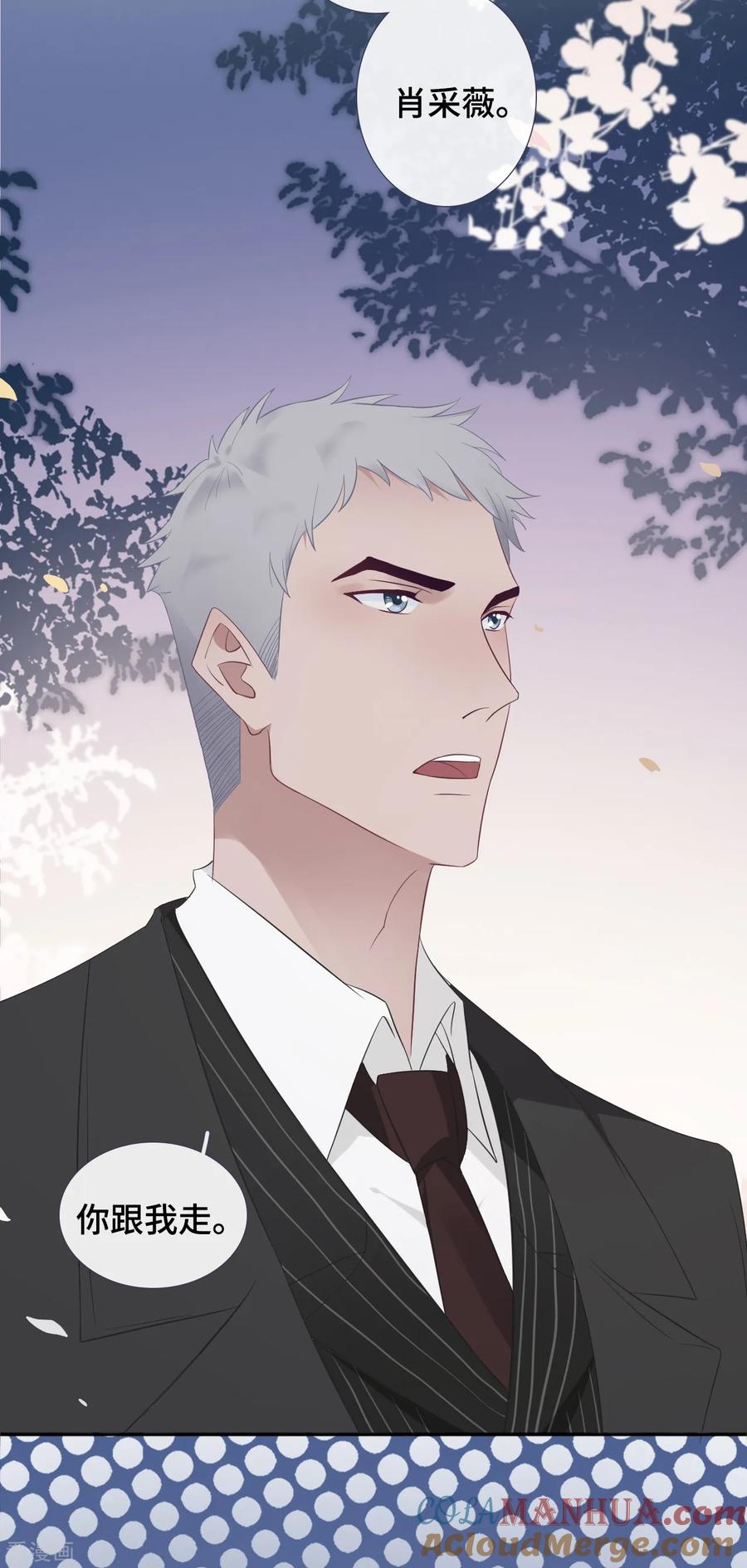 第40话急训小奶狗-隔壁那个饭桶-三原社（第3张）