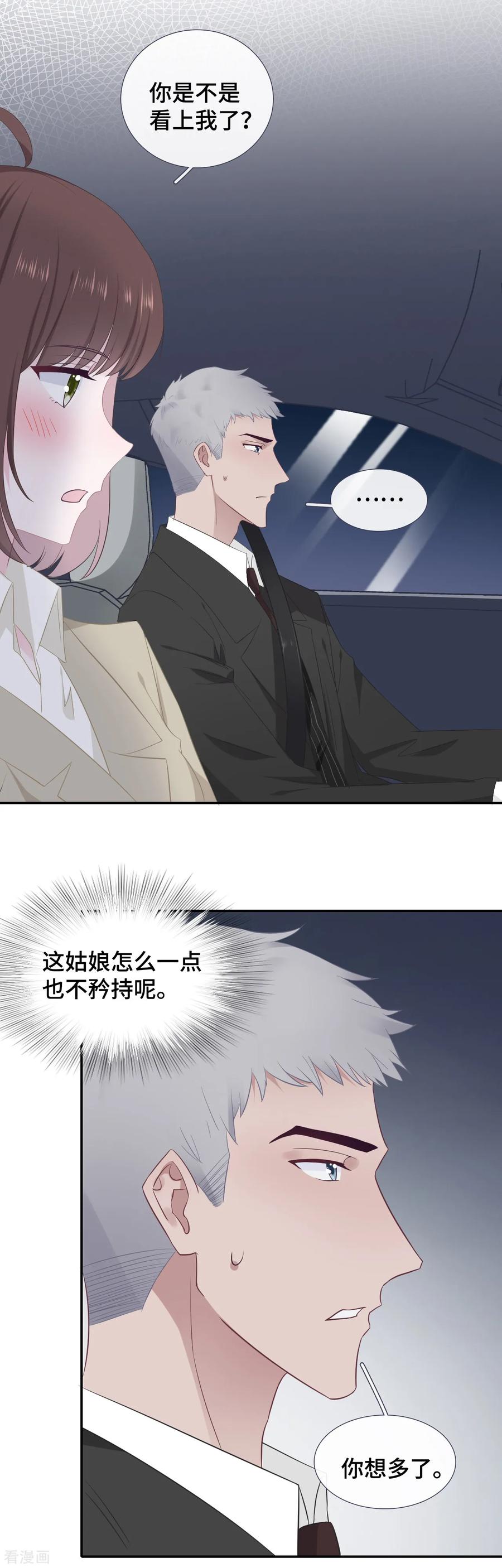 第40话急训小奶狗-隔壁那个饭桶-三原社（第6张）
