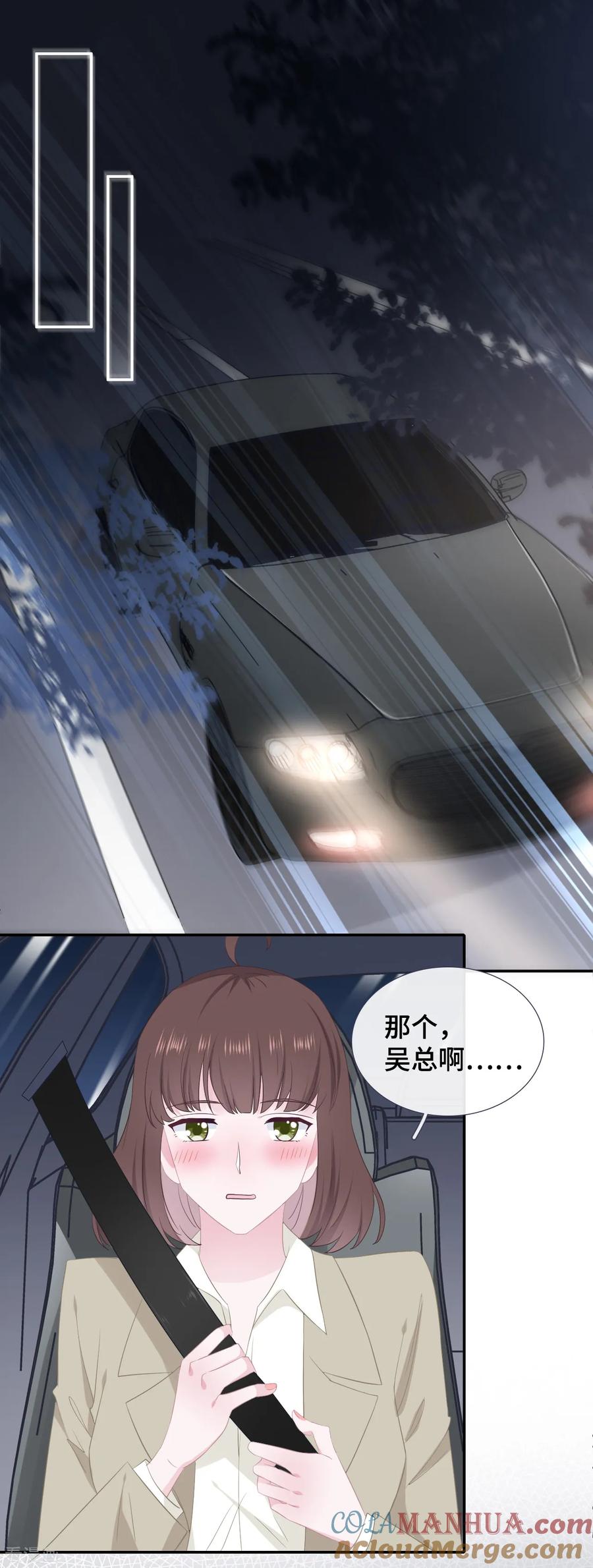 第40话急训小奶狗-隔壁那个饭桶-三原社（第5张）