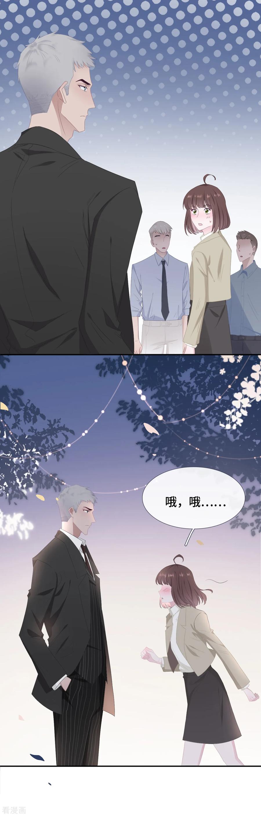 第40话急训小奶狗-隔壁那个饭桶-三原社（第4张）