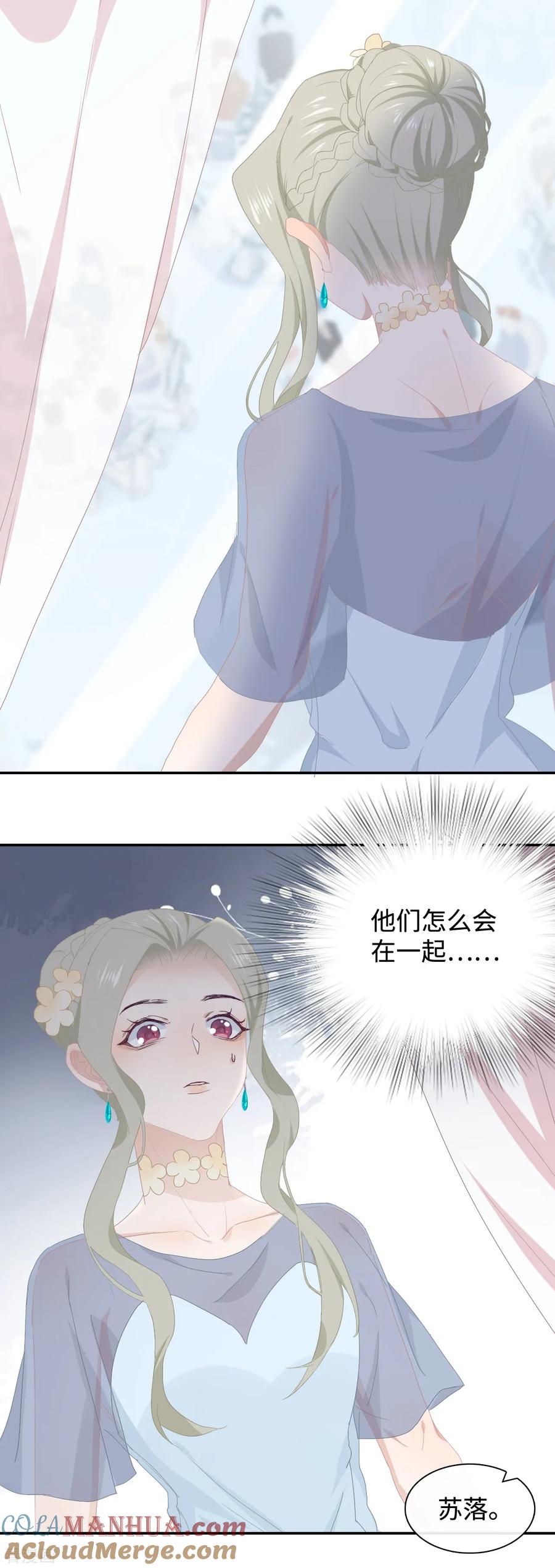 第41话婚宴-隔壁那个饭桶-三原社（第11张）
