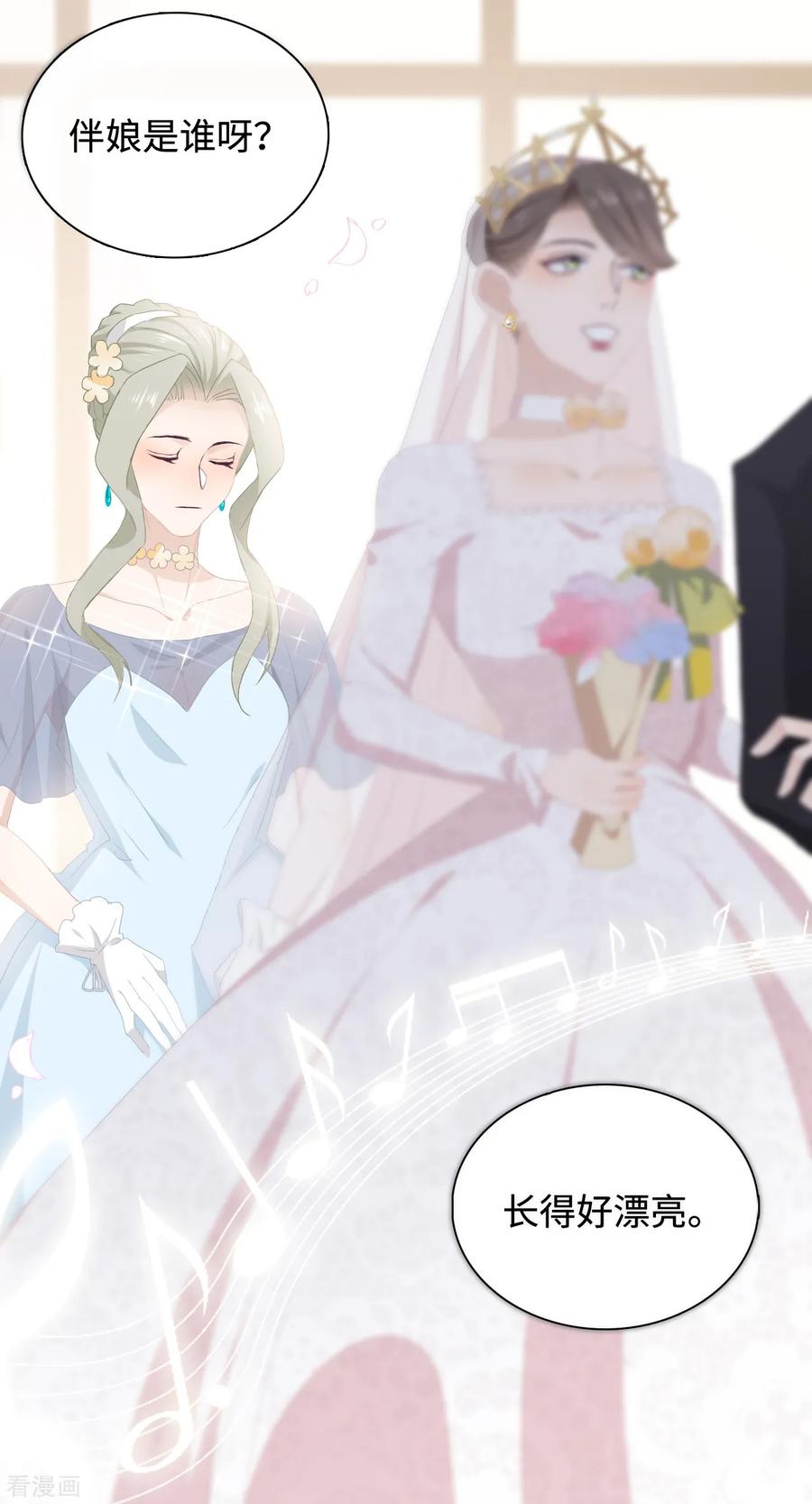 第41话婚宴-隔壁那个饭桶-三原社（第6张）