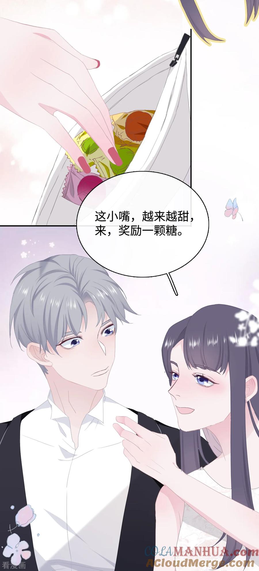 第41话婚宴-隔壁那个饭桶-三原社（第9张）