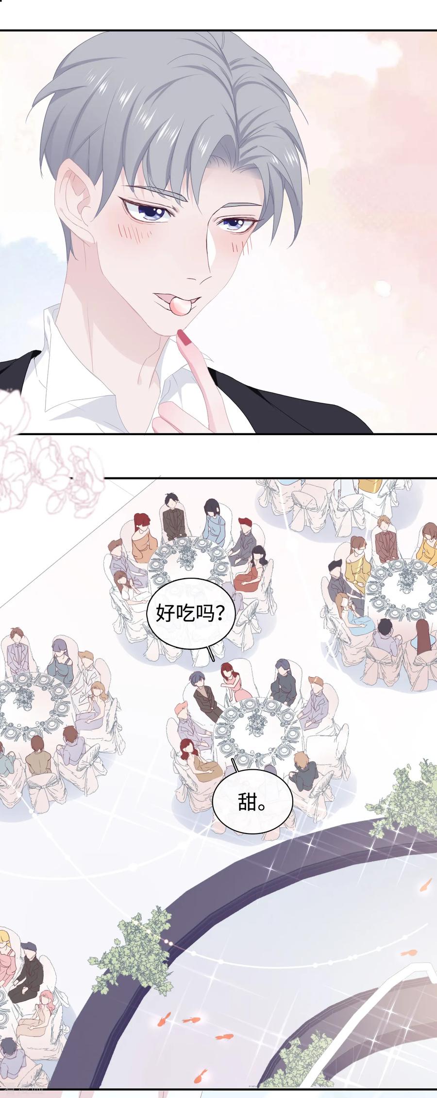 第41话婚宴-隔壁那个饭桶-三原社（第10张）