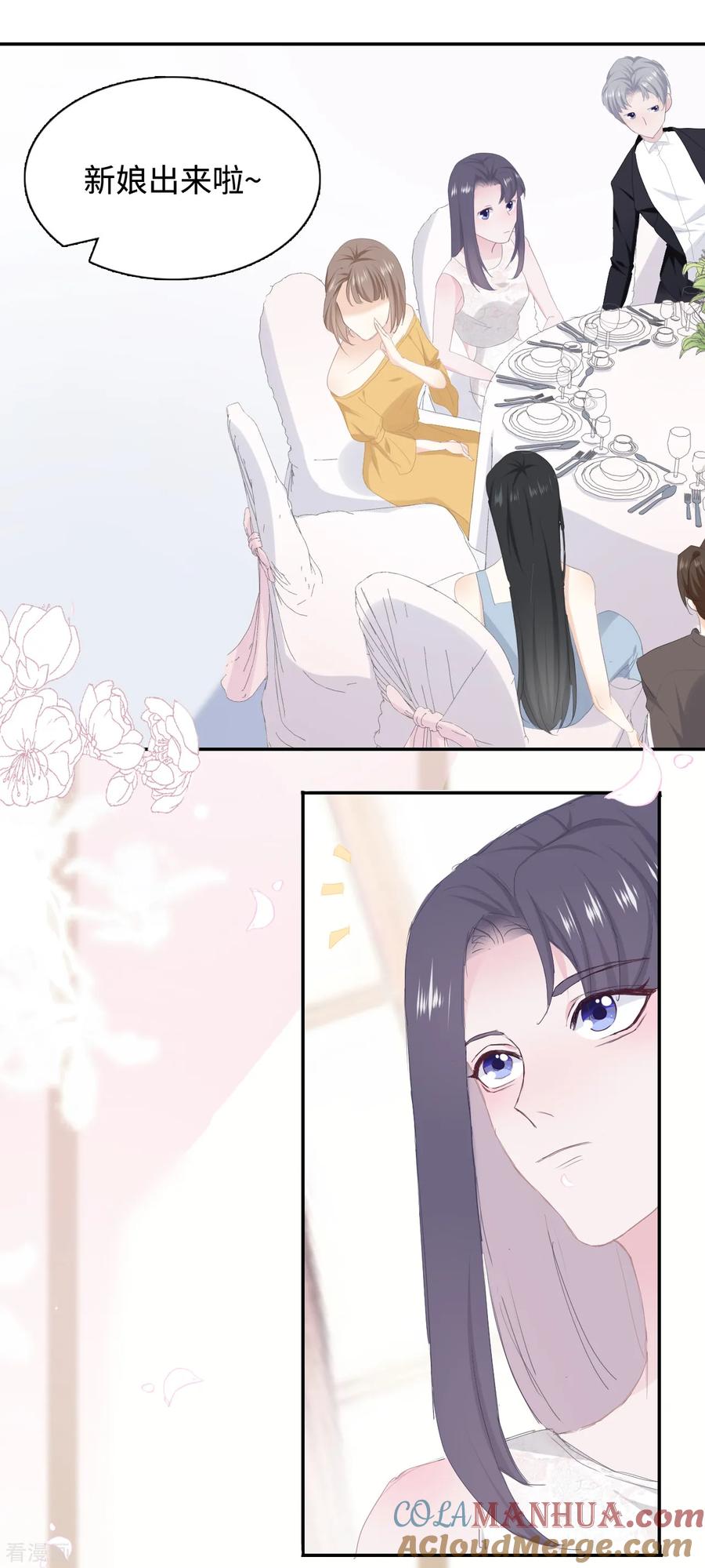 第41话婚宴-隔壁那个饭桶-三原社（第5张）