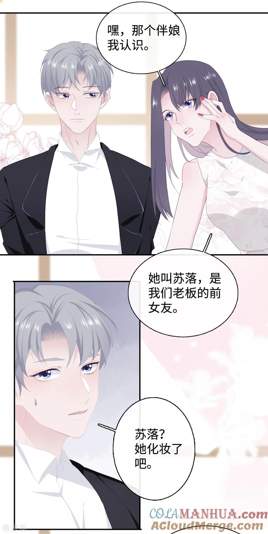 第41话婚宴-隔壁那个饭桶-三原社（第7张）