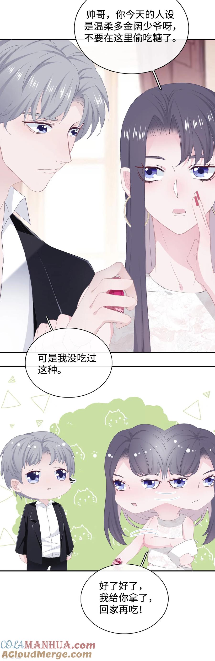 第41话婚宴-隔壁那个饭桶-三原社（第3张）