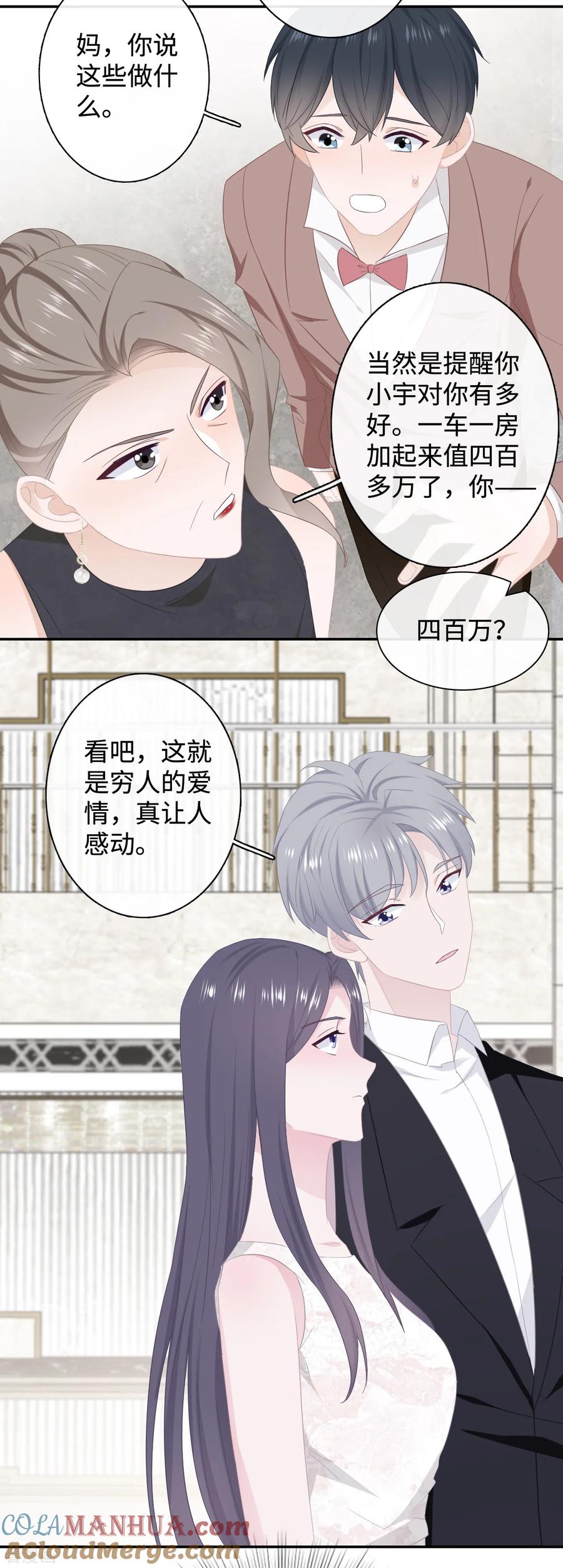 第42话互飙演技-隔壁那个饭桶-三原社（第5张）