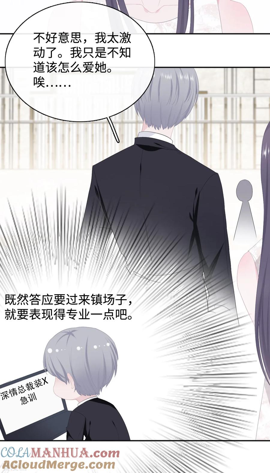第42话互飙演技-隔壁那个饭桶-三原社（第9张）
