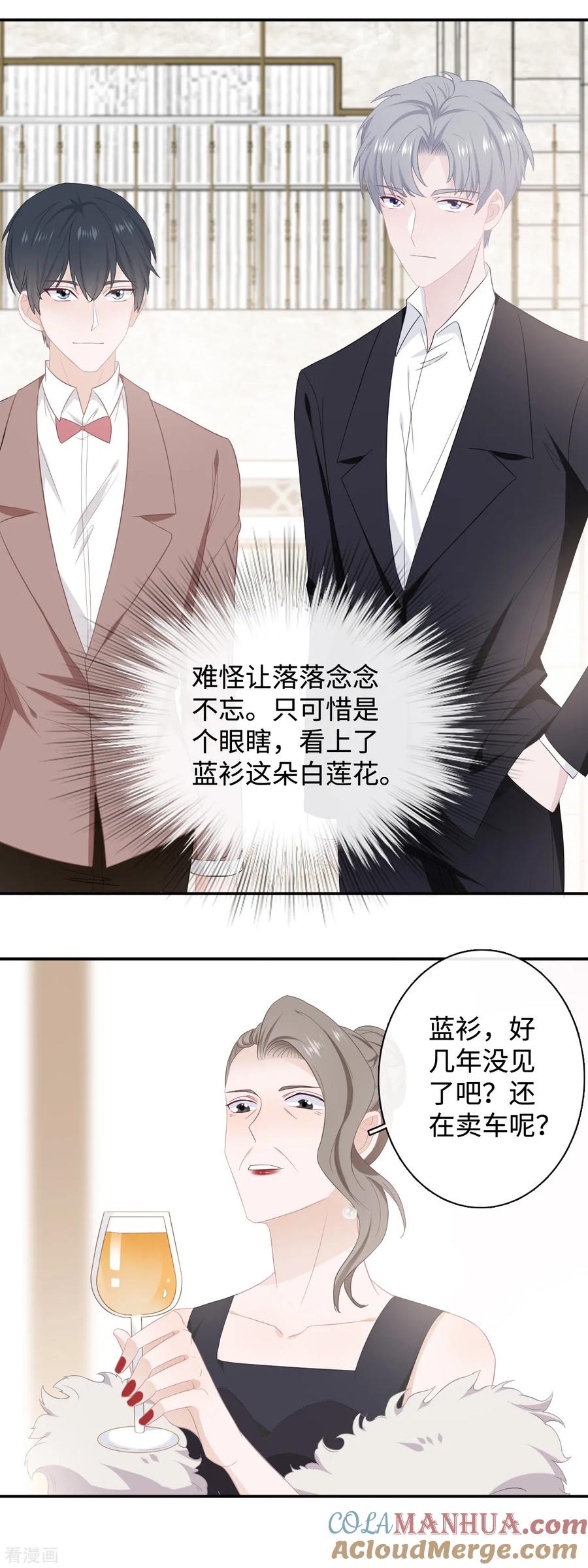 第42话互飙演技-隔壁那个饭桶-三原社（第3张）