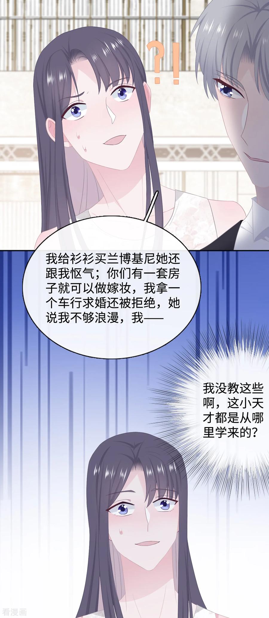 第42话互飙演技-隔壁那个饭桶-三原社（第8张）
