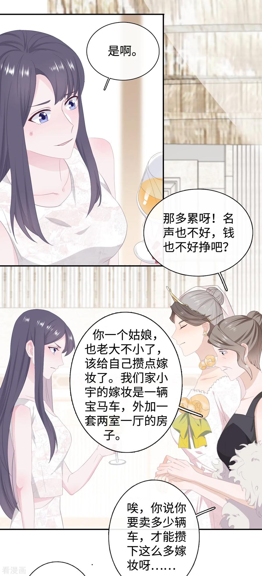 第42话互飙演技-隔壁那个饭桶-三原社（第4张）