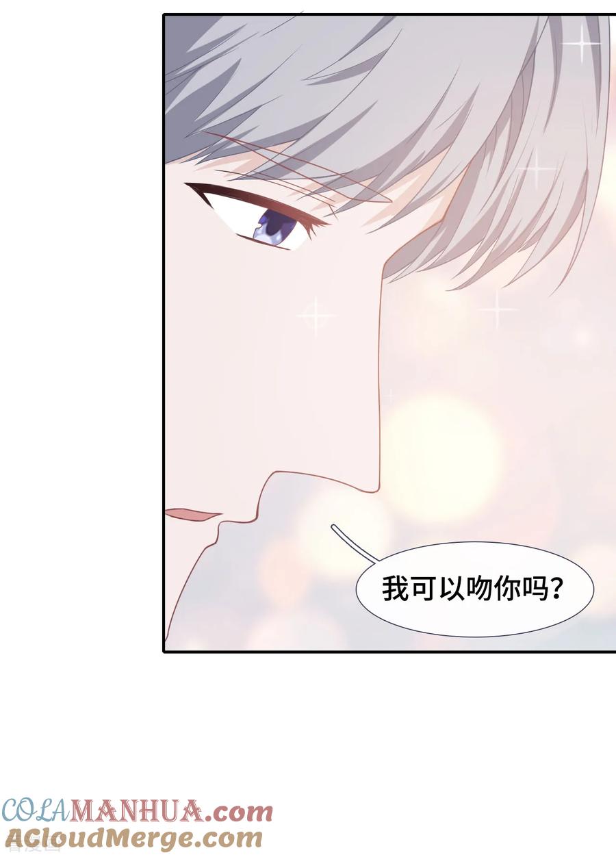 第43话错失的吻-隔壁那个饭桶-三原社（第9张）