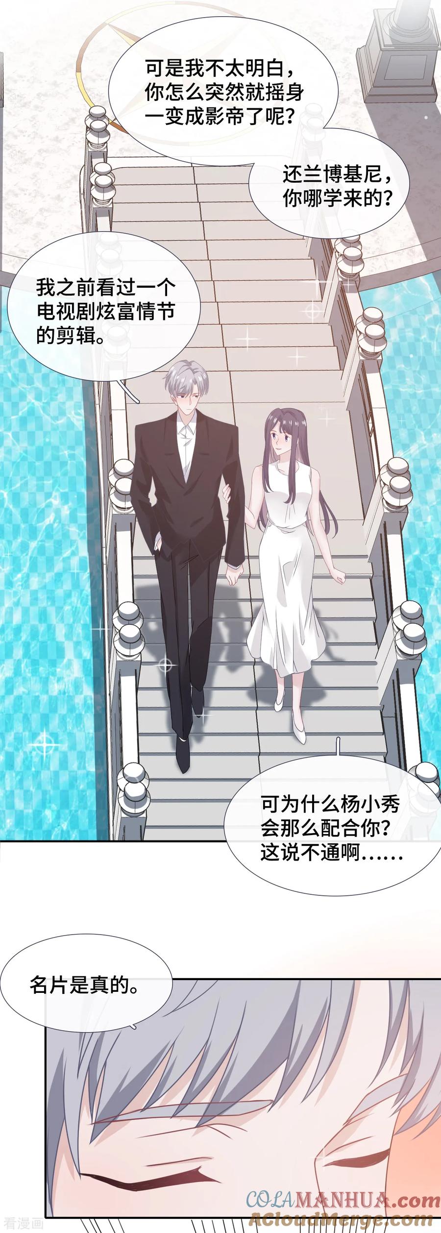 第43话错失的吻-隔壁那个饭桶-三原社（第3张）