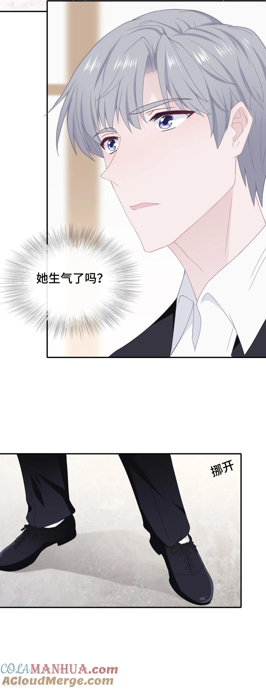 第44话绿茶掉马-隔壁那个饭桶-三原社（第3张）