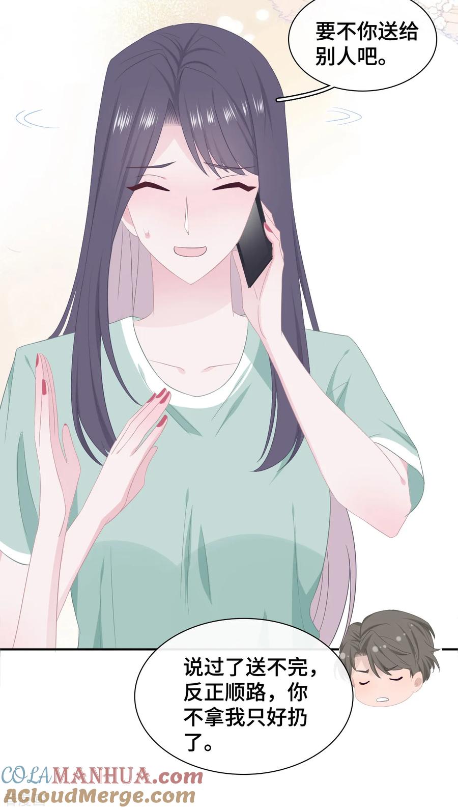第45话出现危机感-隔壁那个饭桶-三原社（第9张）