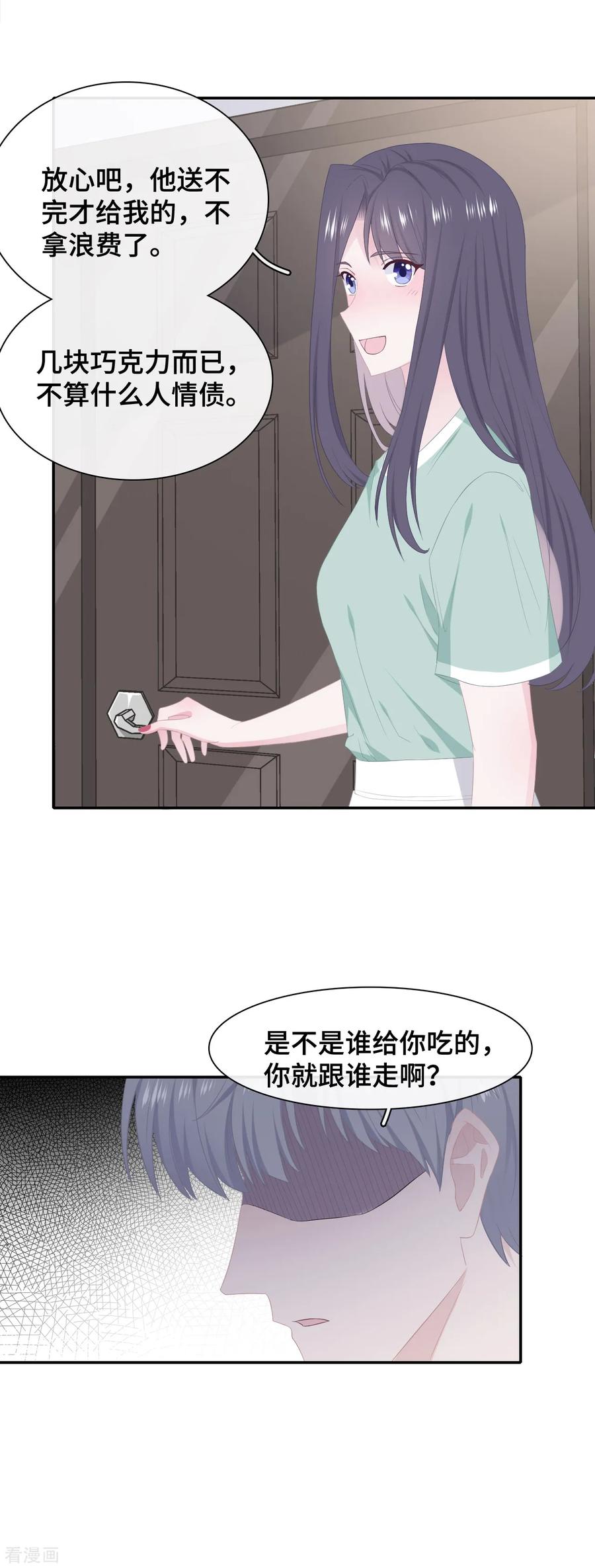 第45话出现危机感-隔壁那个饭桶-三原社（第12张）