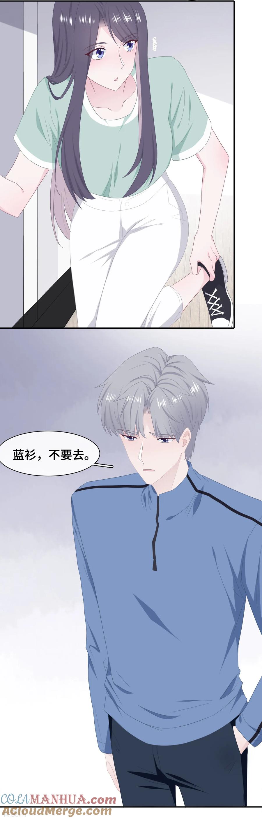 第45话出现危机感-隔壁那个饭桶-三原社（第11张）