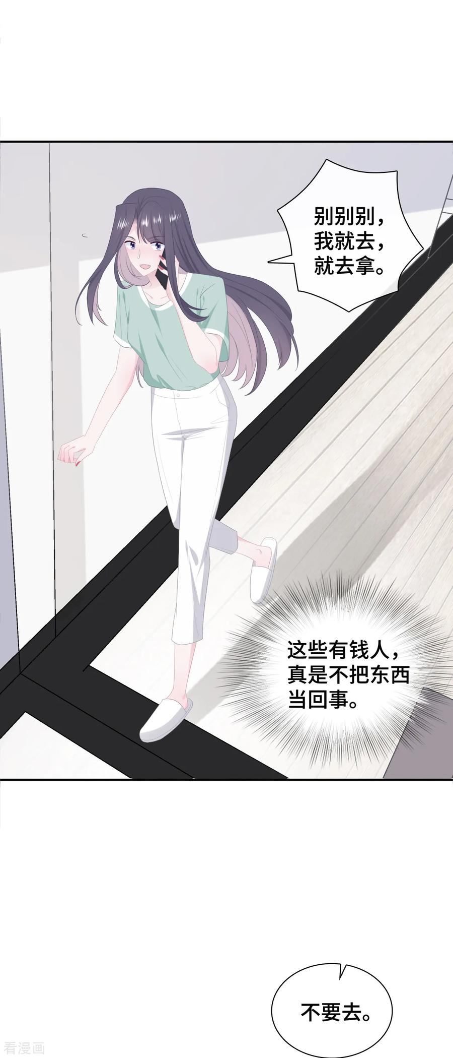 第45话出现危机感-隔壁那个饭桶-三原社（第10张）