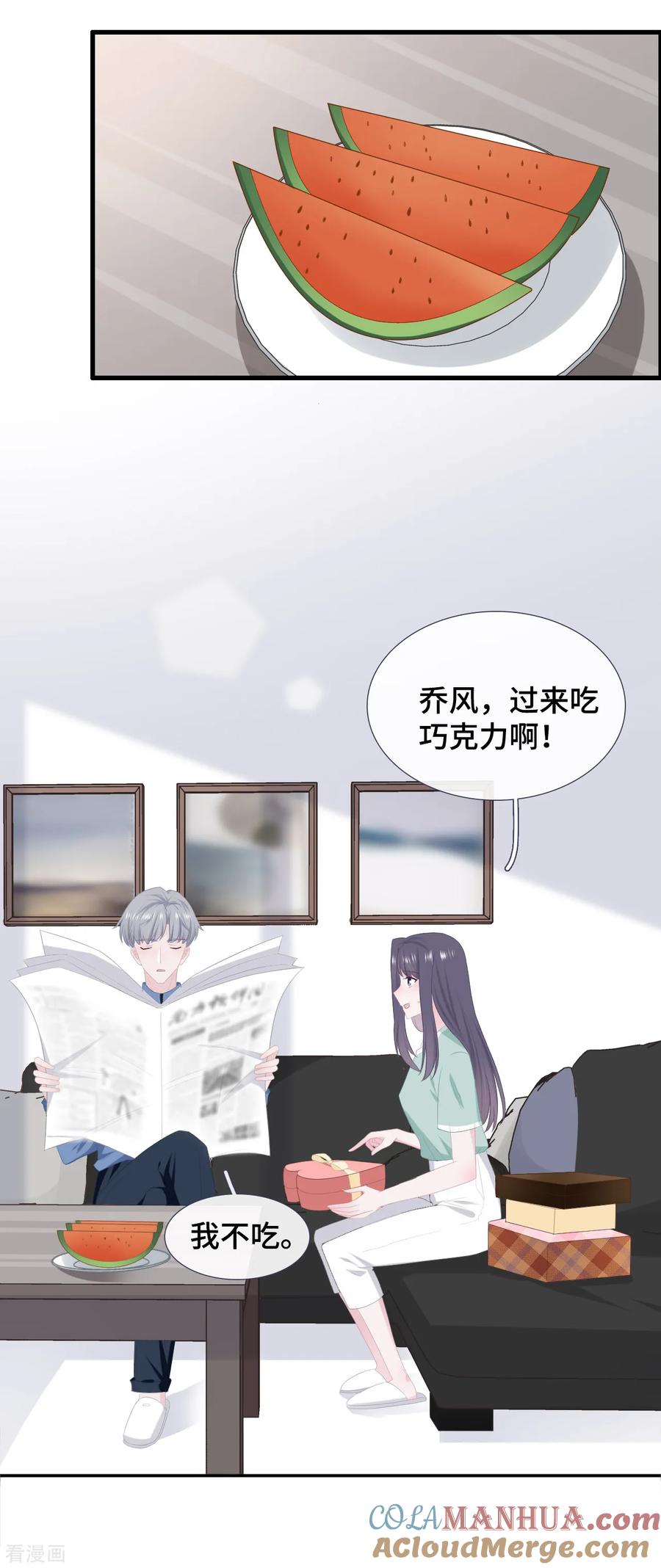 第46话疑似要表白？-隔壁那个饭桶-三原社（第3张）