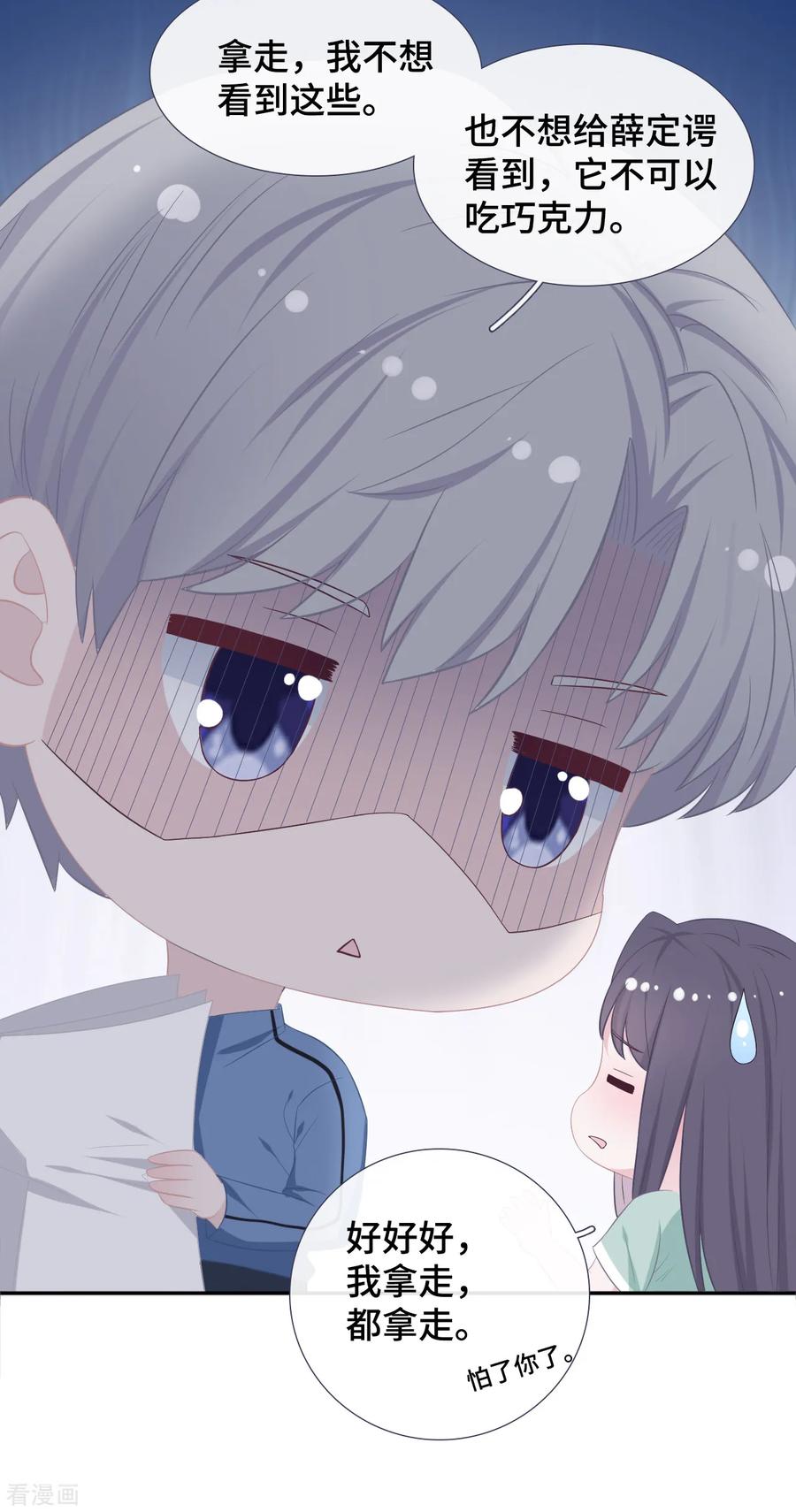 第46话疑似要表白？-隔壁那个饭桶-三原社（第8张）