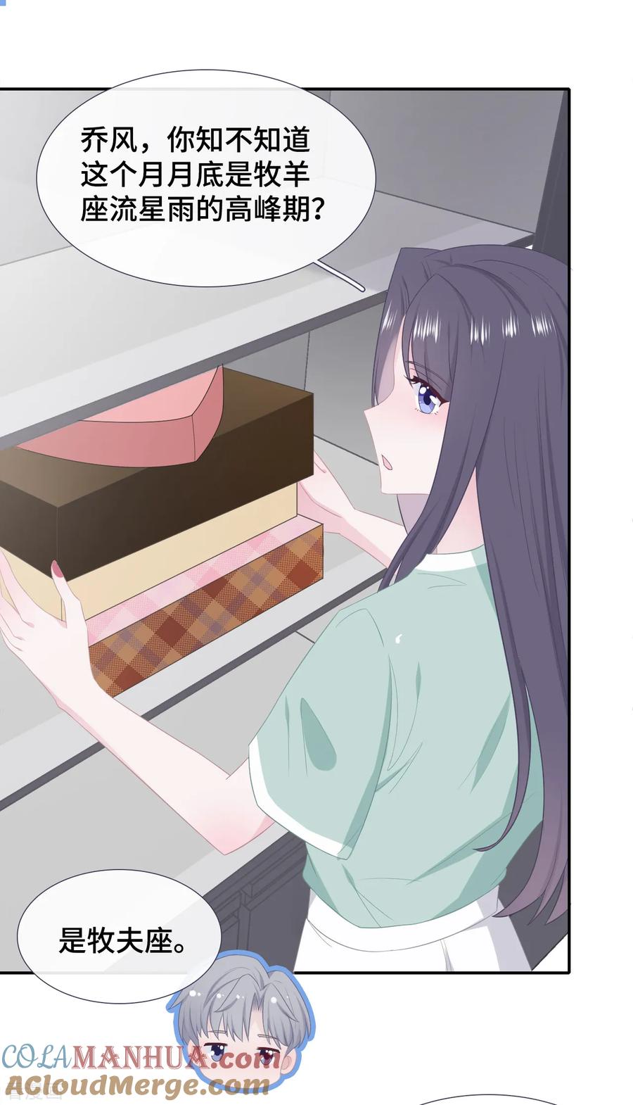 第46话疑似要表白？-隔壁那个饭桶-三原社（第9张）