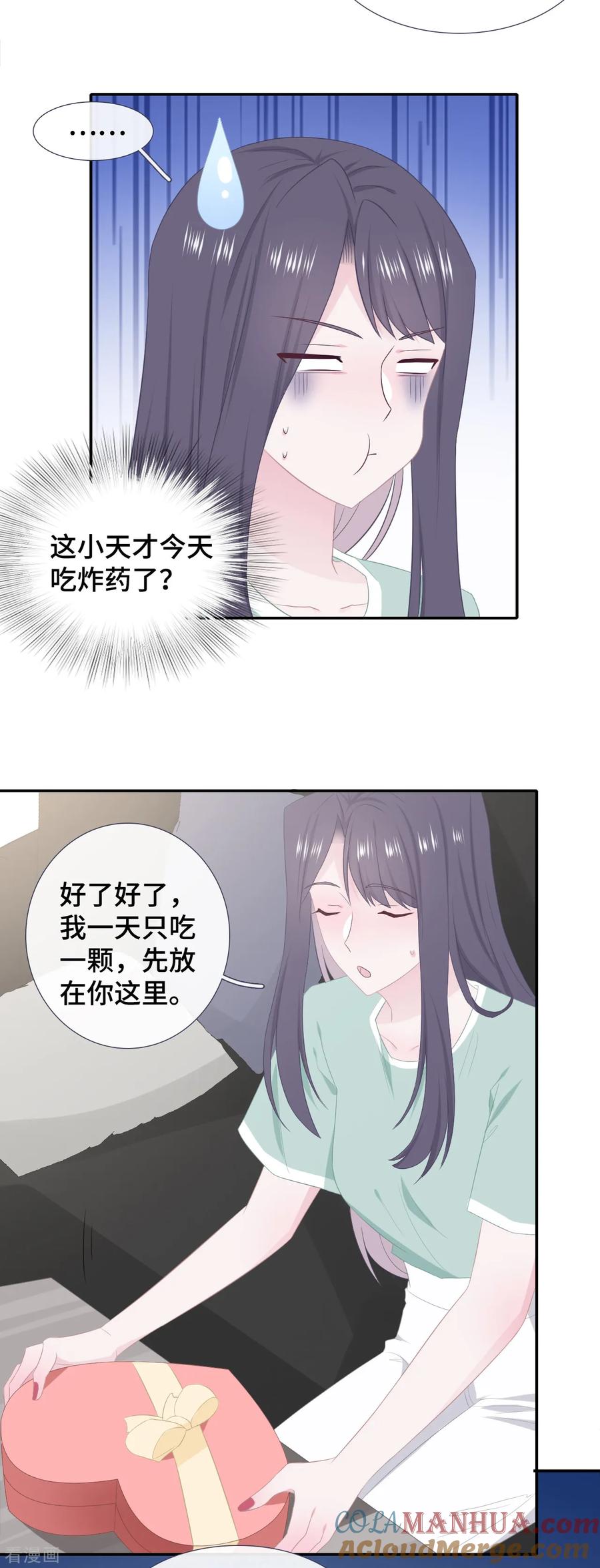 第46话疑似要表白？-隔壁那个饭桶-三原社（第7张）