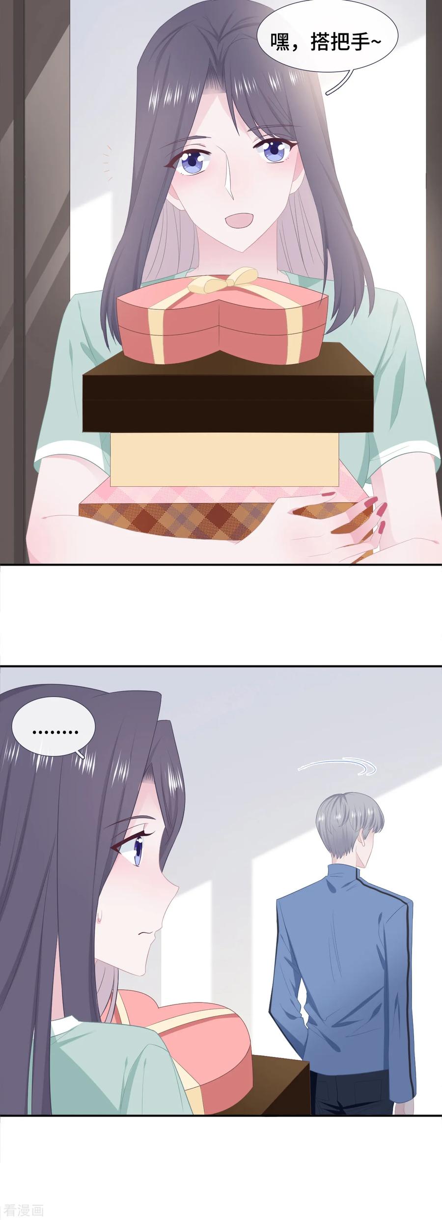 第46话疑似要表白？-隔壁那个饭桶-三原社（第2张）