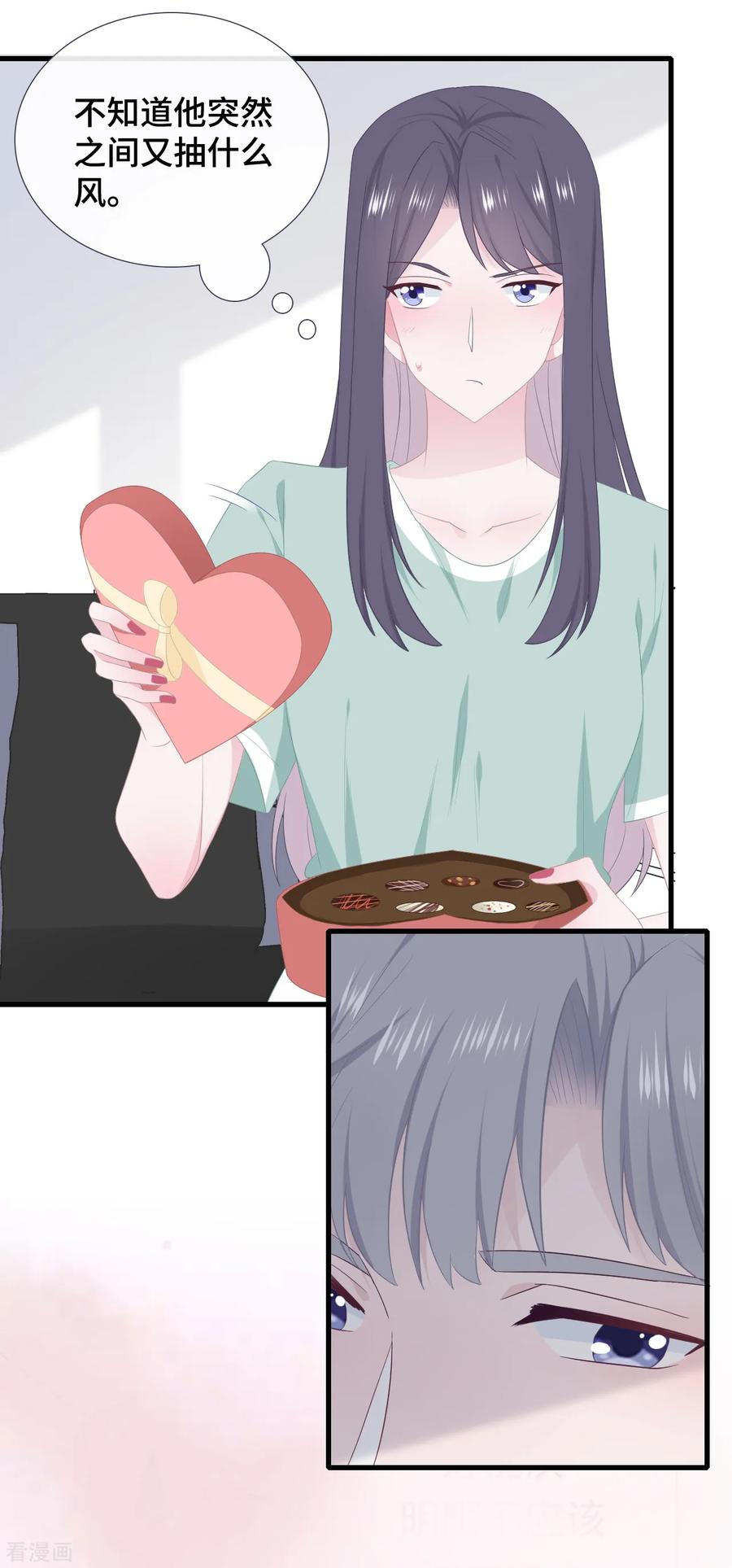 第46话疑似要表白？-隔壁那个饭桶-三原社（第4张）