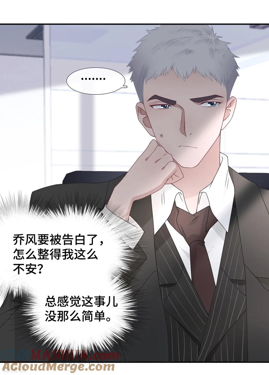 第47话你喜欢她吗？-隔壁那个饭桶-三原社（第11张）