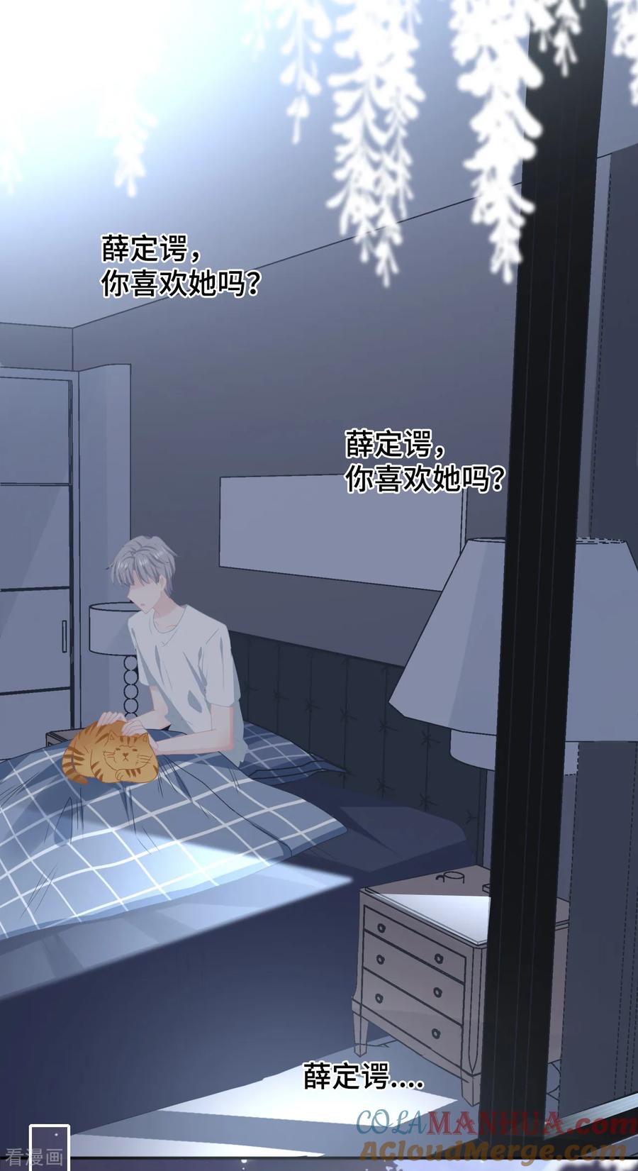第47话你喜欢她吗？-隔壁那个饭桶-三原社（第9张）