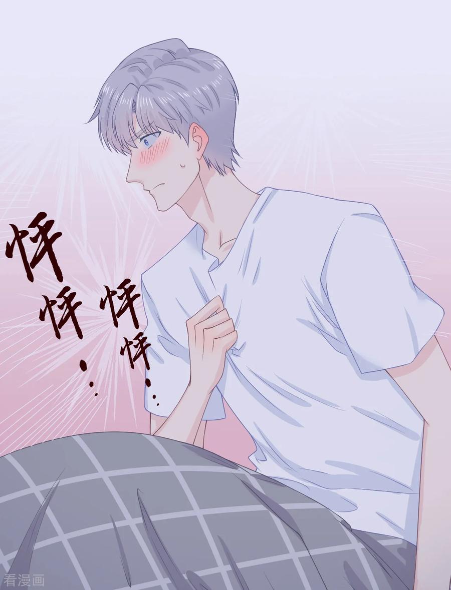 第47话你喜欢她吗？-隔壁那个饭桶-三原社（第6张）