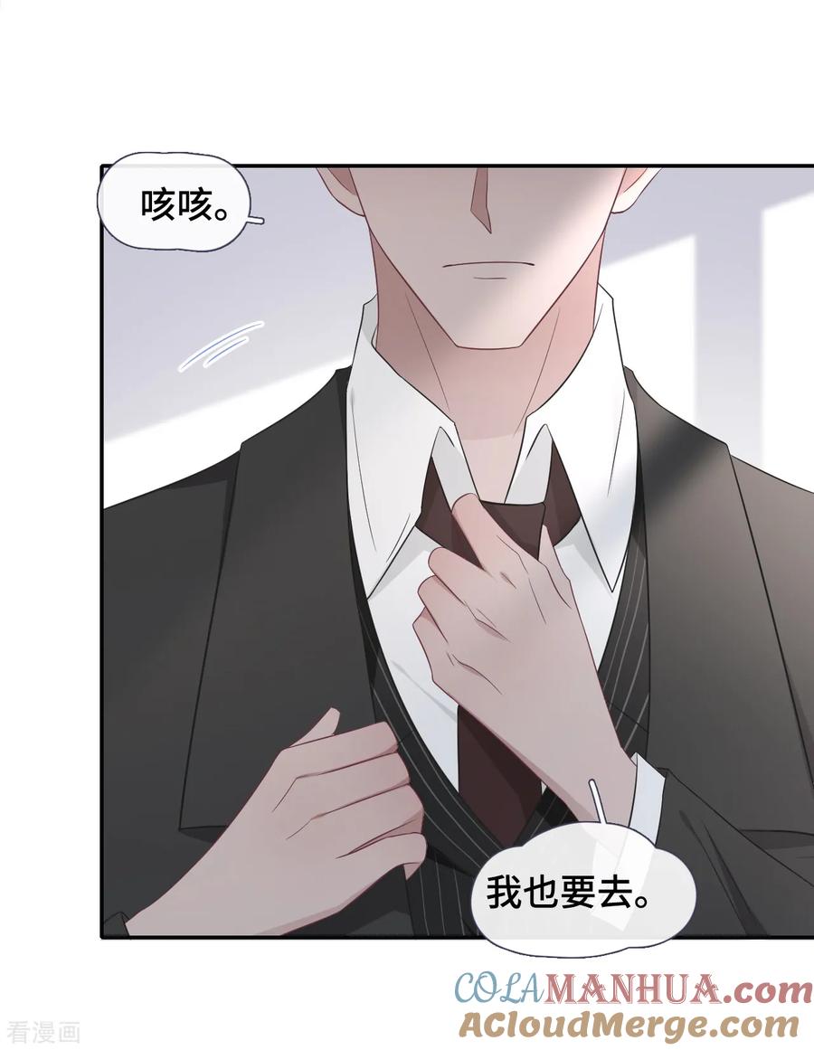 第47话你喜欢她吗？-隔壁那个饭桶-三原社（第17张）