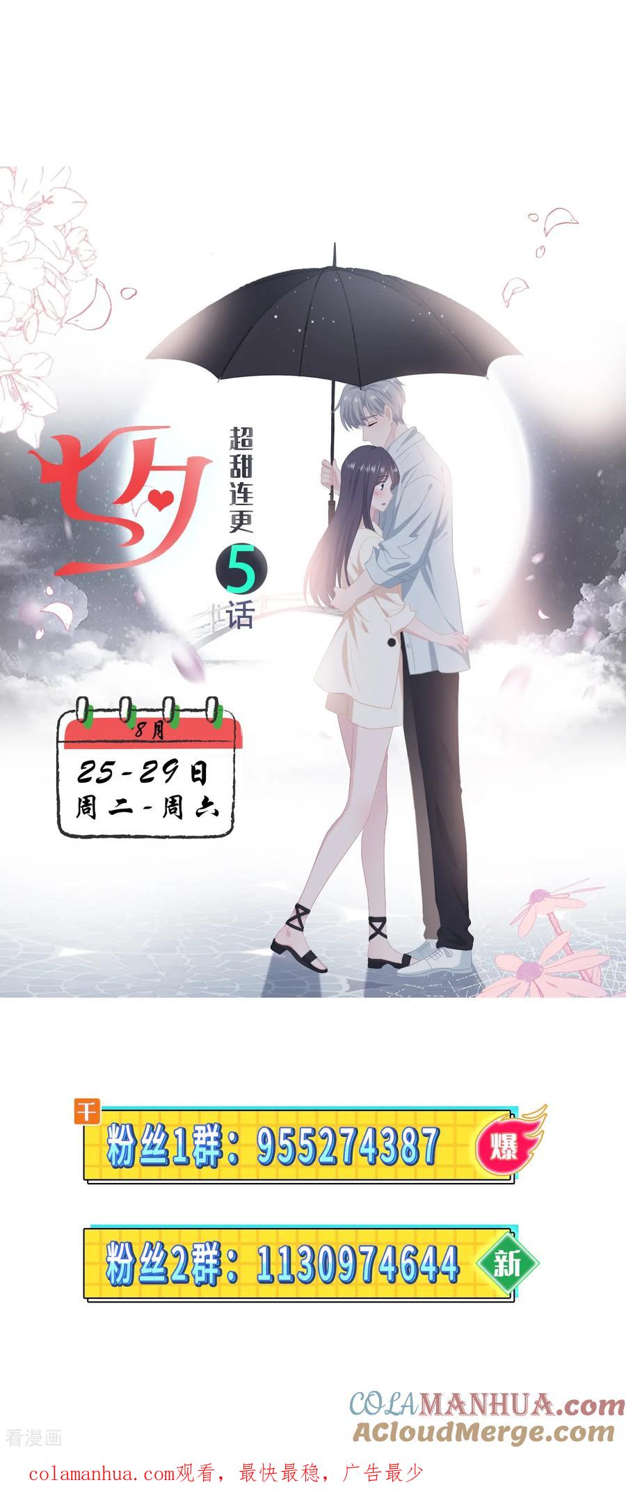 第47话你喜欢她吗？-隔壁那个饭桶-三原社（第31张）