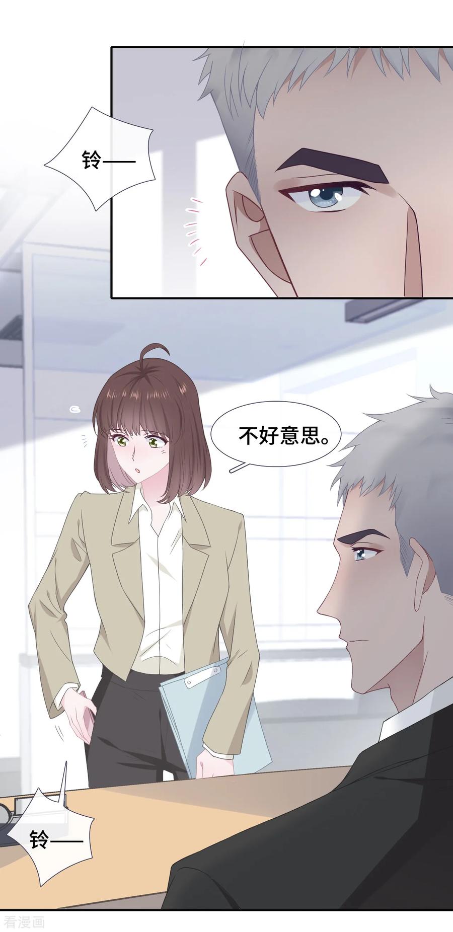 第47话你喜欢她吗？-隔壁那个饭桶-三原社（第12张）