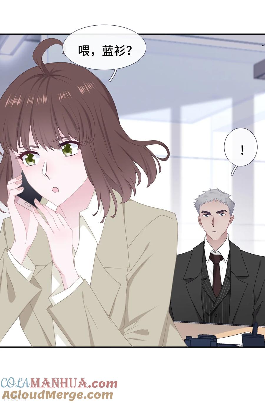 第47话你喜欢她吗？-隔壁那个饭桶-三原社（第13张）