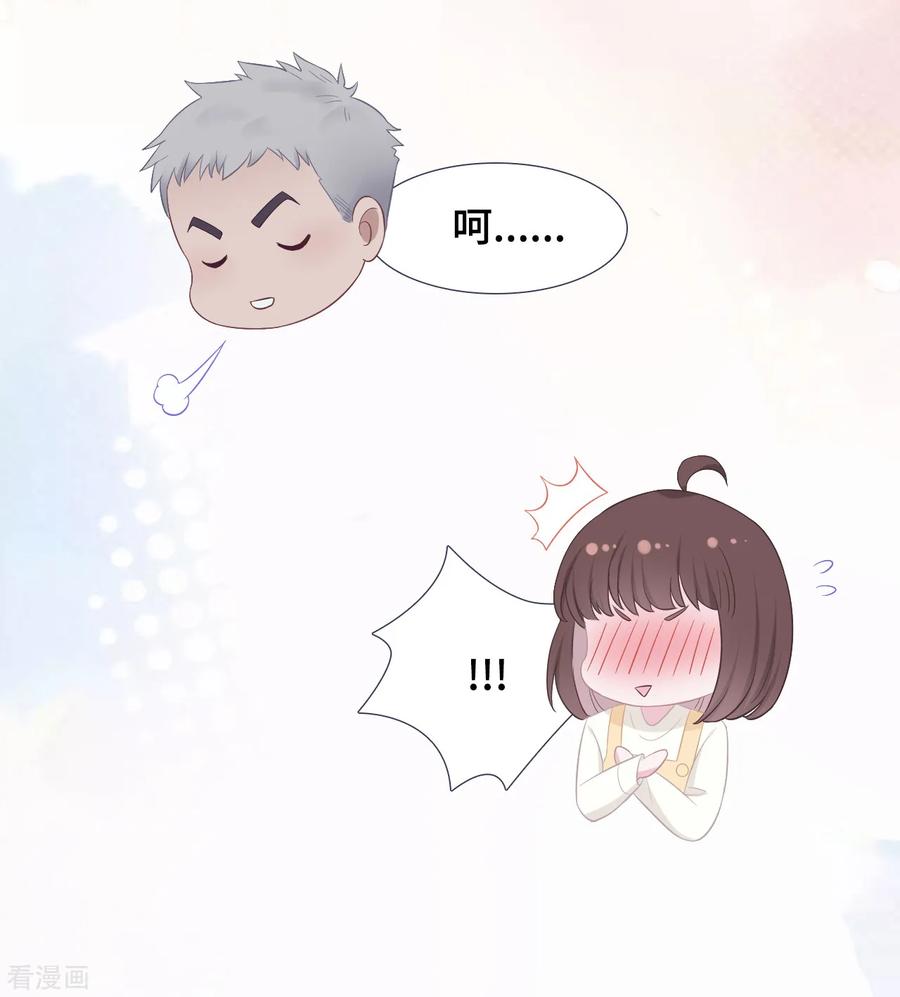 第47话你喜欢她吗？-隔壁那个饭桶-三原社（第26张）