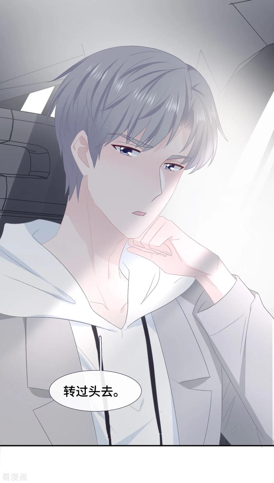 第47话你喜欢她吗？-隔壁那个饭桶-三原社（第30张）