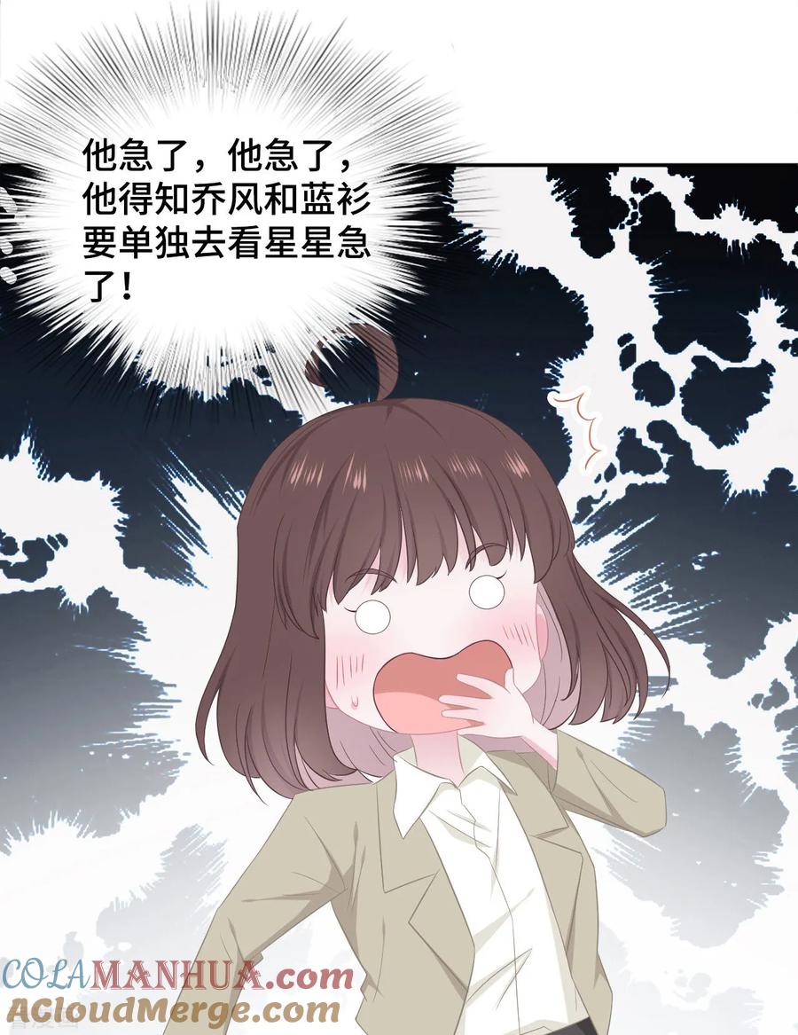 第47话你喜欢她吗？-隔壁那个饭桶-三原社（第19张）