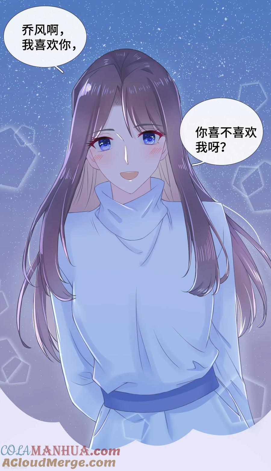 第47话你喜欢她吗？-隔壁那个饭桶-三原社（第5张）