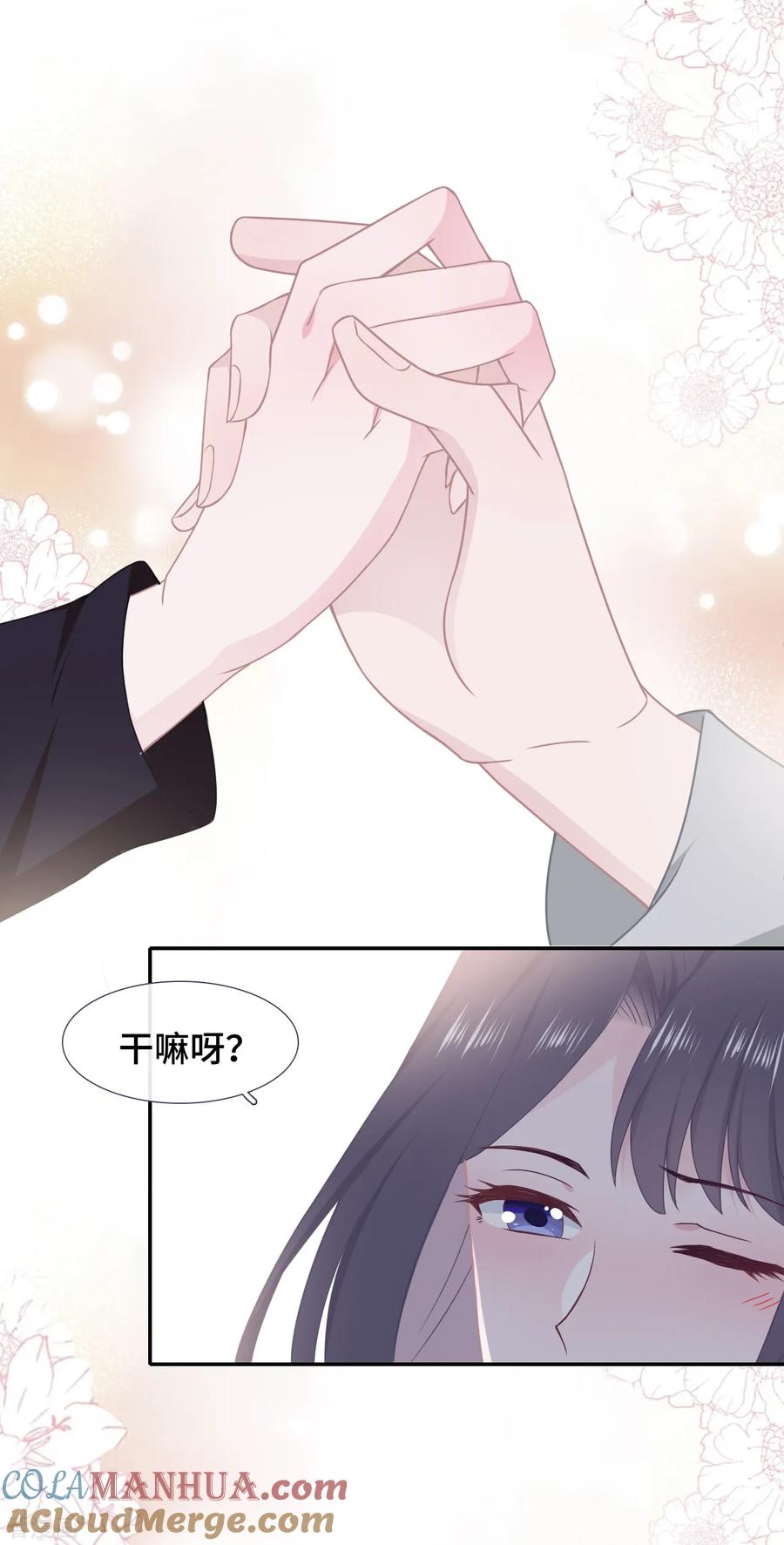 第48话照顾-隔壁那个饭桶-三原社（第9张）