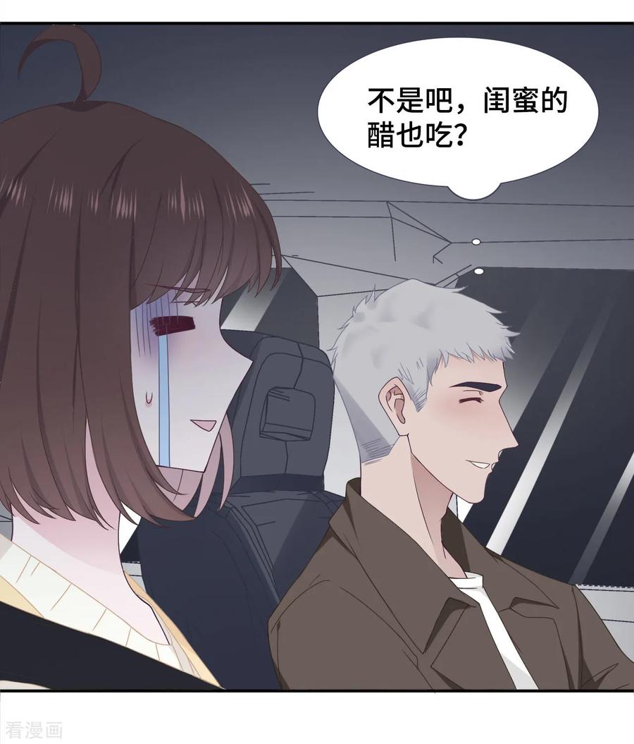 第48话照顾-隔壁那个饭桶-三原社（第2张）